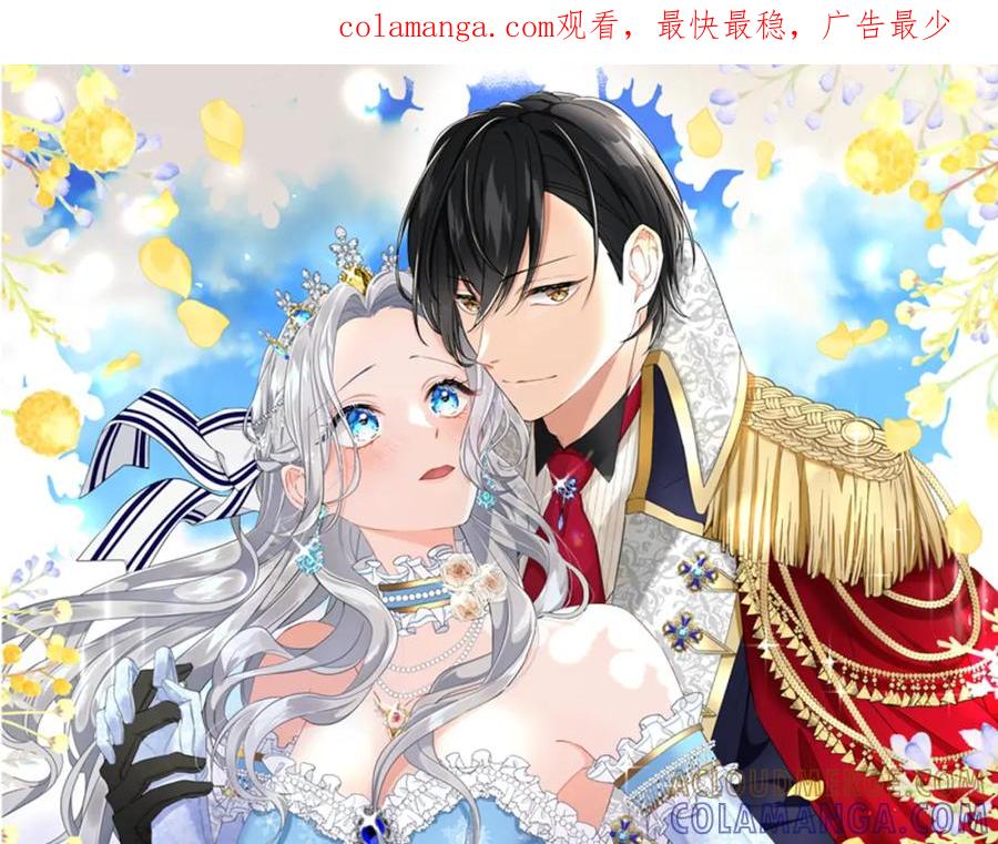 《复仇千金的第二人生》第68话 放诱饵 第1页