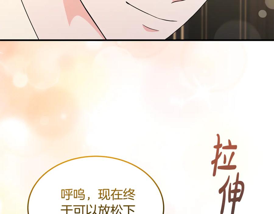 《杀了病娇男主》第47话 遭遇不测 第95页