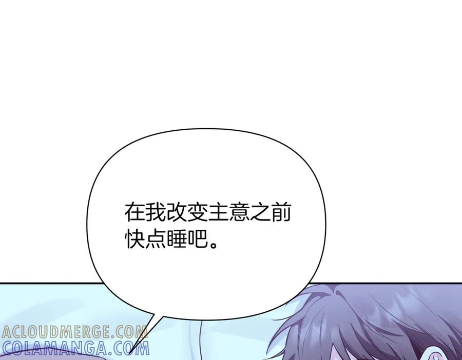 《第二次新婚》第46话 哄睡 第41页
