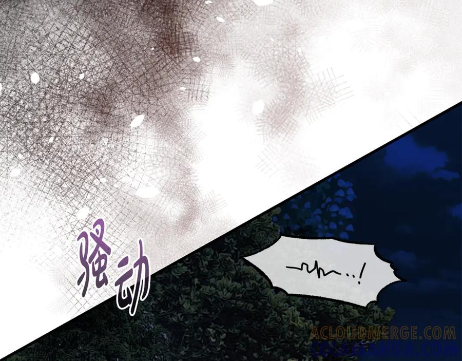 《杀了病娇男主》第47话 遭遇不测 第57页