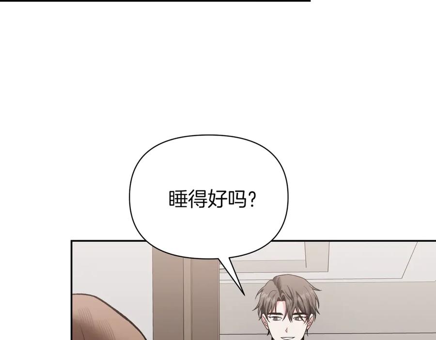 《第二次新婚》第46话 哄睡 第75页