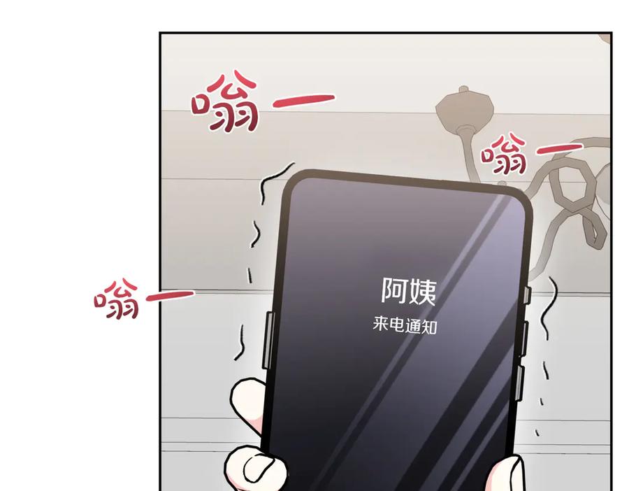 《第二次新婚》第46话 哄睡 第54页