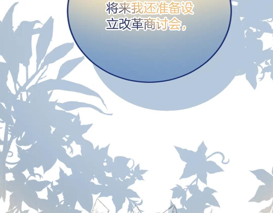 《复仇千金的第二人生》第68话 放诱饵 第47页