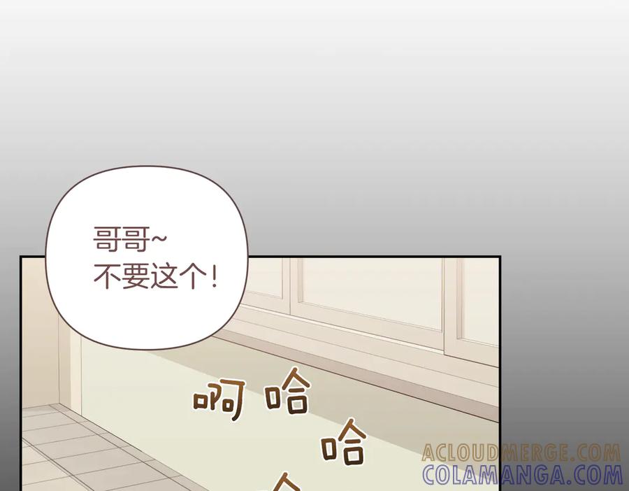 《第二次新婚》第46话 哄睡 第133页