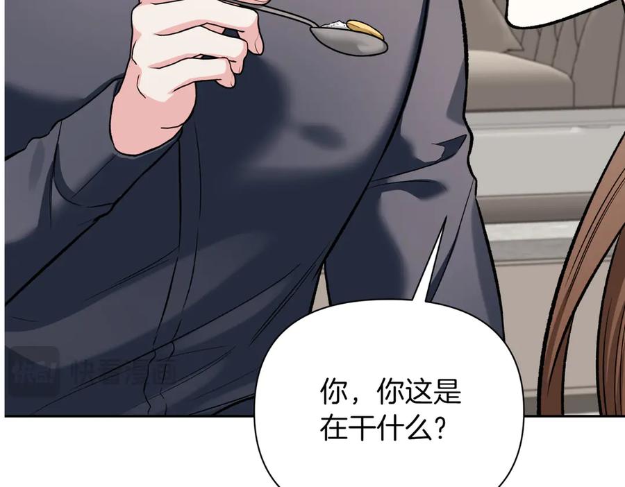 《第二次新婚》第46话 哄睡 第100页