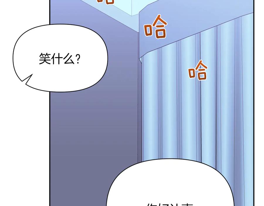 《第二次新婚》第46话 哄睡 第28页