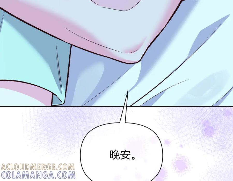 《第二次新婚》第46话 哄睡 第49页