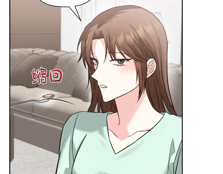 《第二次新婚》第46话 哄睡 第106页