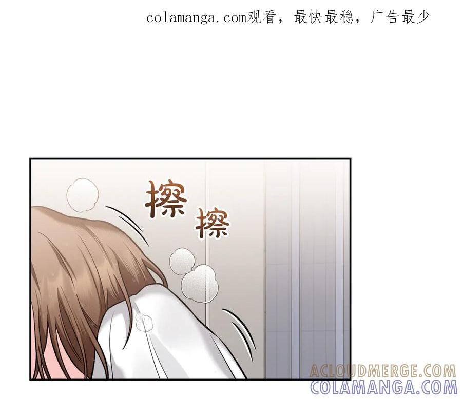 《第二次新婚》第47话 安慰 第1页