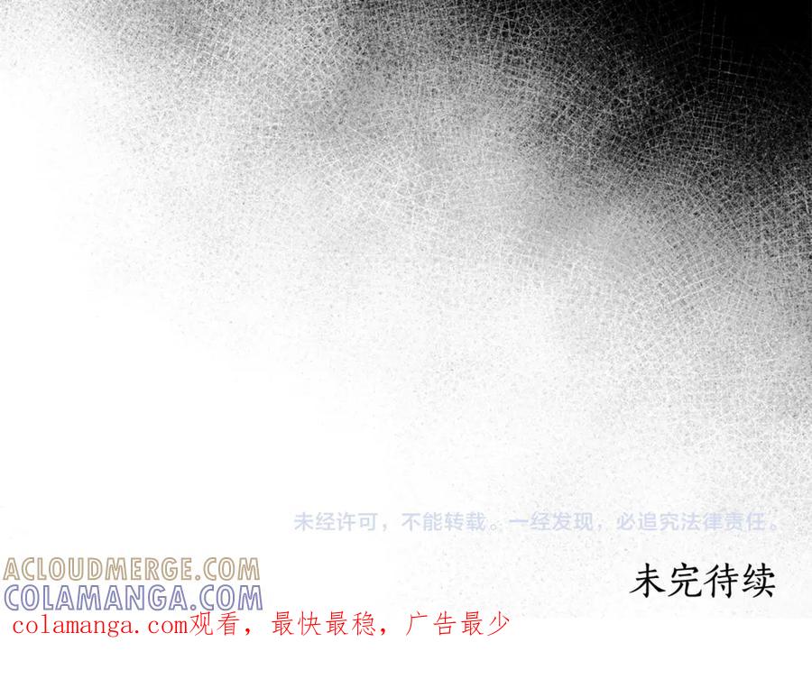 《杀了病娇男主》第48话 绑架 第189页