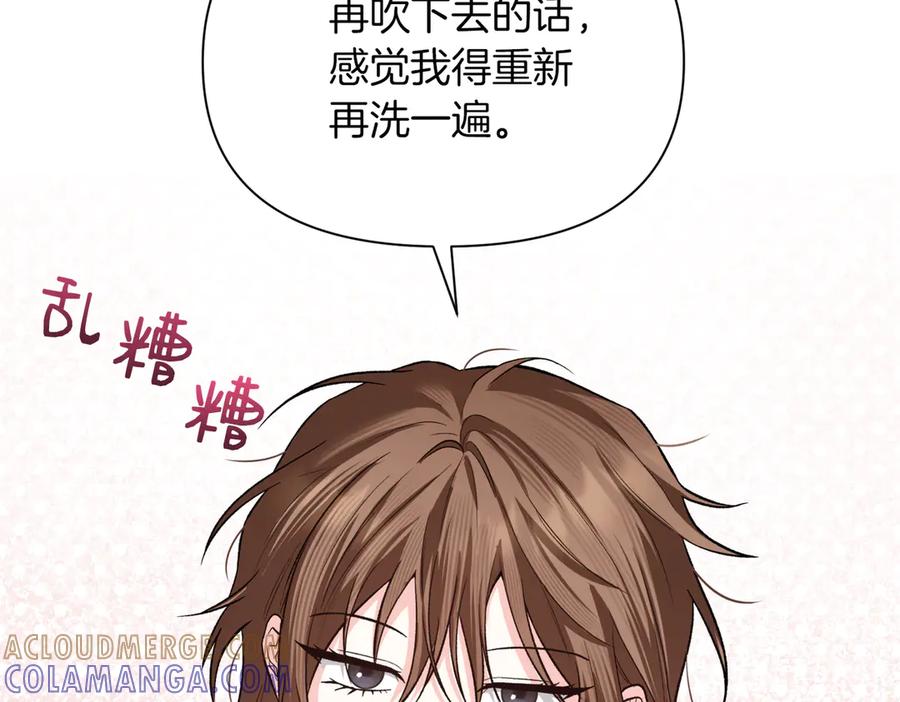 《第二次新婚》第47话 安慰 第25页