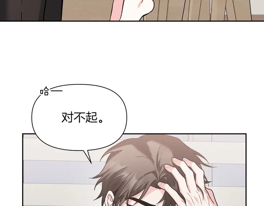 《第二次新婚》第47话 安慰 第92页