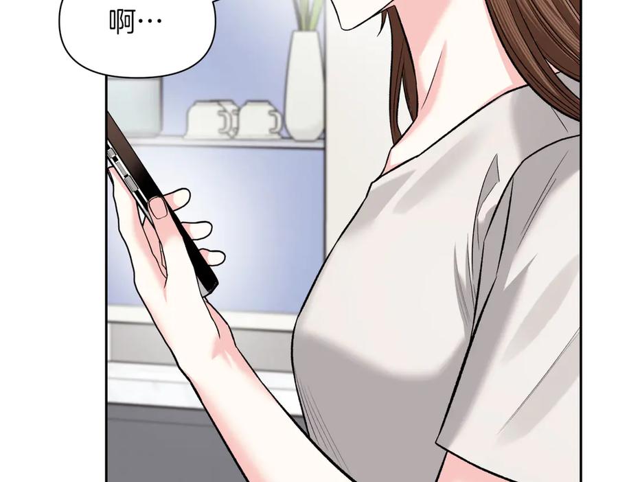 《第二次新婚》第47话 安慰 第139页