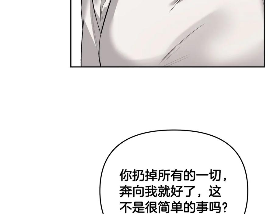 《第二次新婚》第47话 安慰 第66页