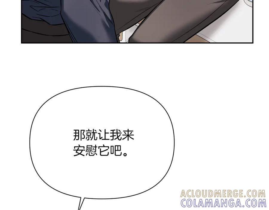 《第二次新婚》第47话 安慰 第109页