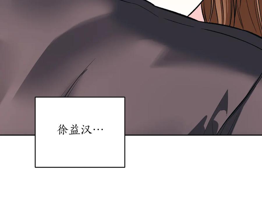 《第二次新婚》第47话 安慰 第114页