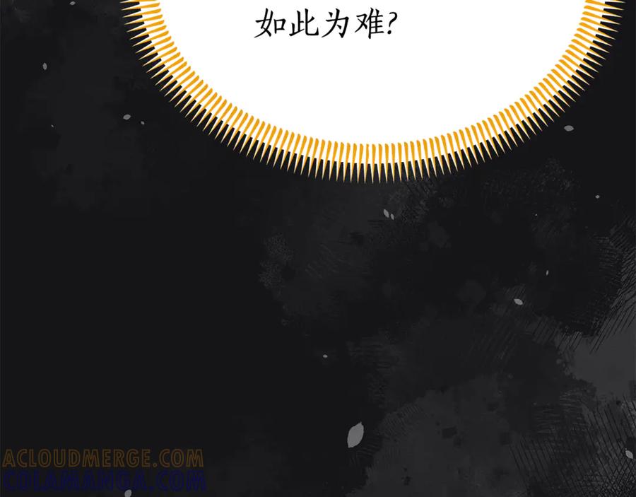 《杀了病娇男主》第48话 绑架 第113页