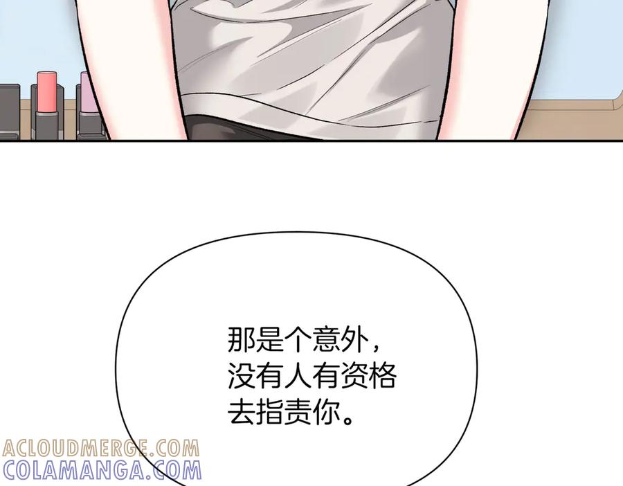 《第二次新婚》第47话 安慰 第81页