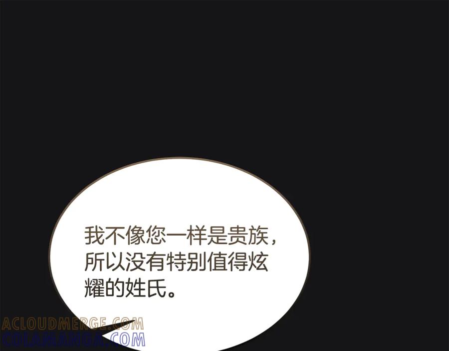 《杀了病娇男主》第48话 绑架 第133页