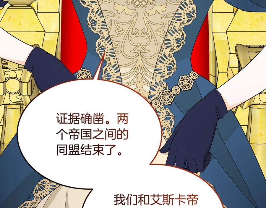 《杀了病娇男主》第48话 绑架 第50页