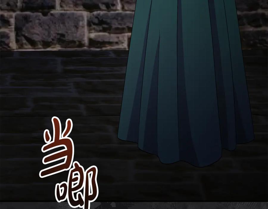 《杀了病娇男主》第48话 绑架 第118页