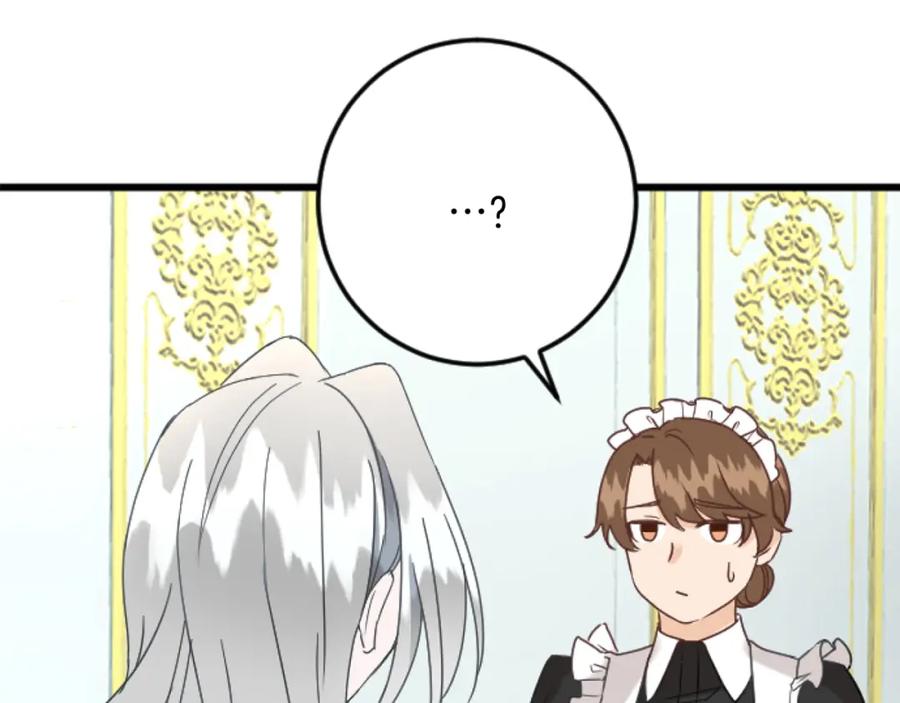 《复仇千金的第二人生》第69话 身份的转变 第118页