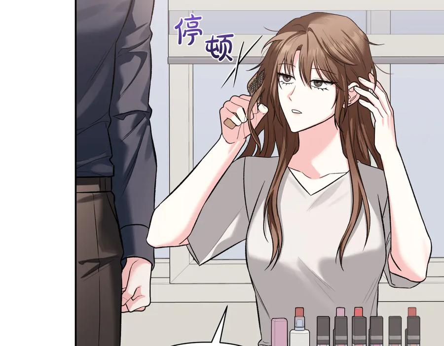 《第二次新婚》第47话 安慰 第35页