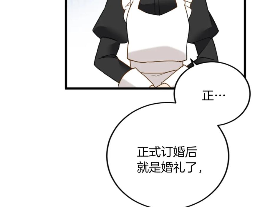 《复仇千金的第二人生》第69话 身份的转变 第87页