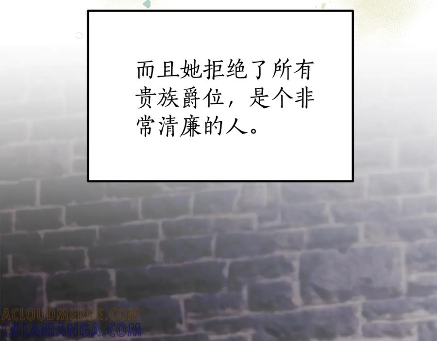 《杀了病娇男主》第48话 绑架 第145页