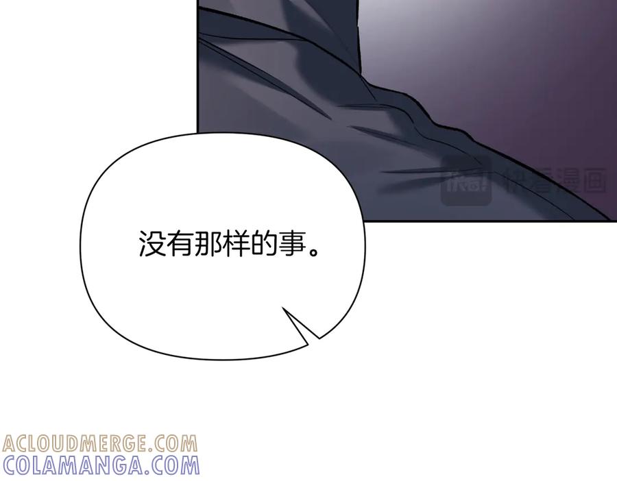 《第二次新婚》第47话 安慰 第49页