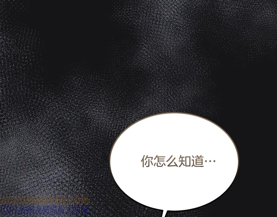 《杀了病娇男主》第48话 绑架 第169页