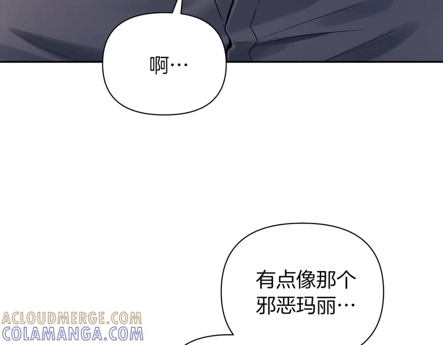 《第二次新婚》第47话 安慰 第29页