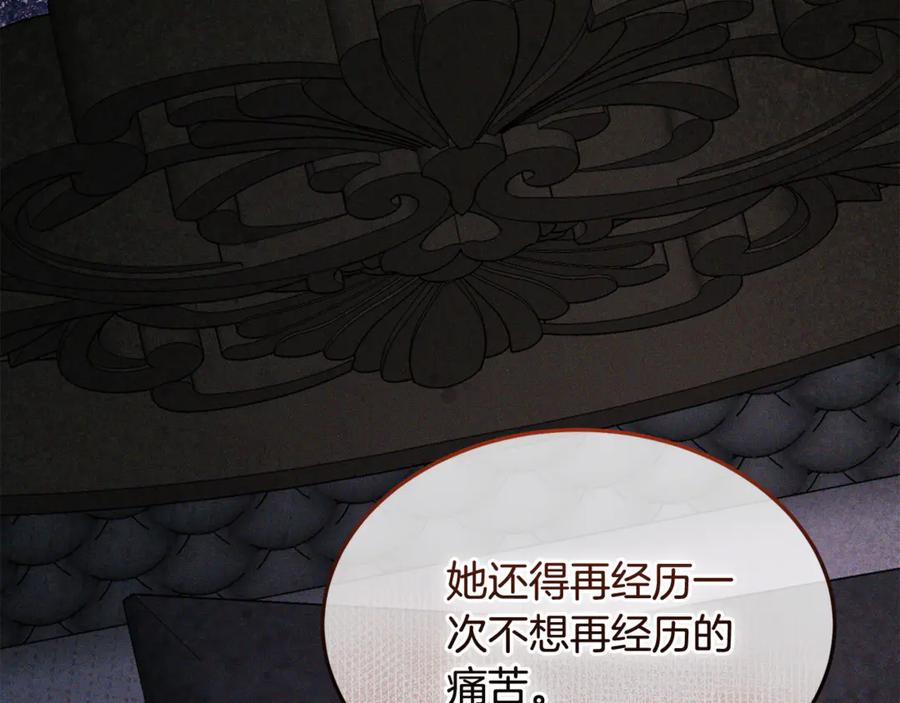 《杀了病娇男主》第48话 绑架 第28页