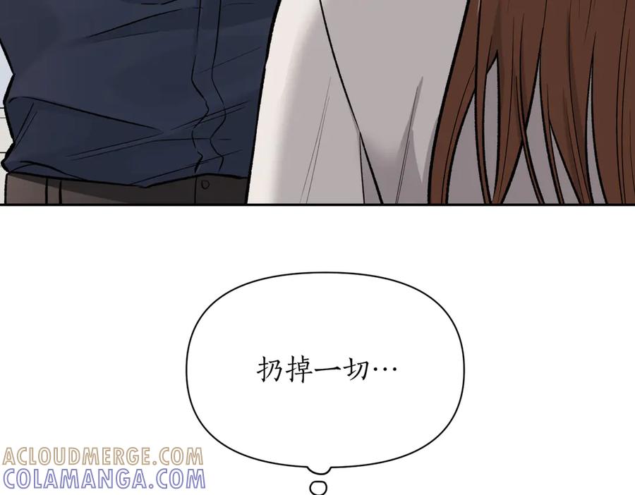 《第二次新婚》第47话 安慰 第69页