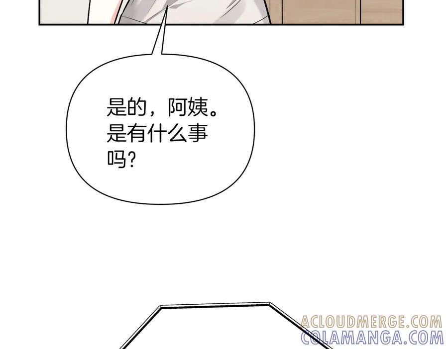 《第二次新婚》第47话 安慰 第145页
