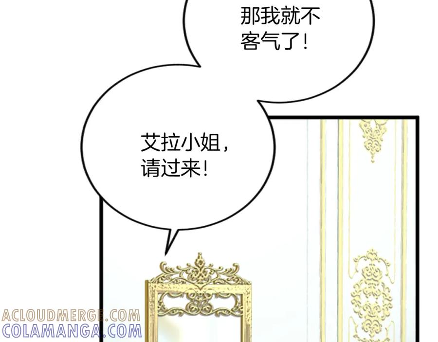 《复仇千金的第二人生》第69话 身份的转变 第61页