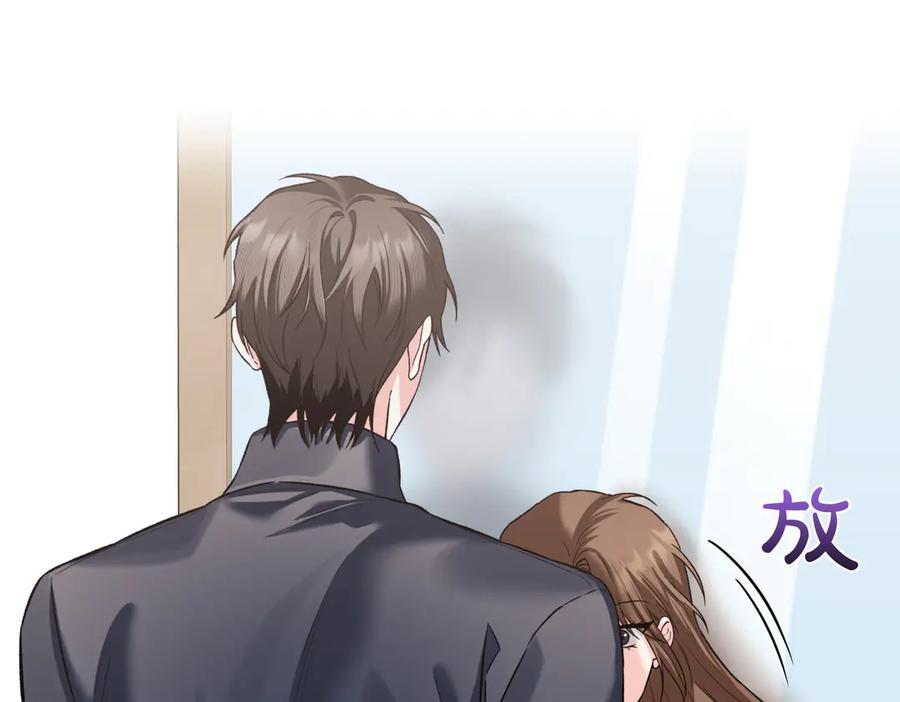 《第二次新婚》第47话 安慰 第59页
