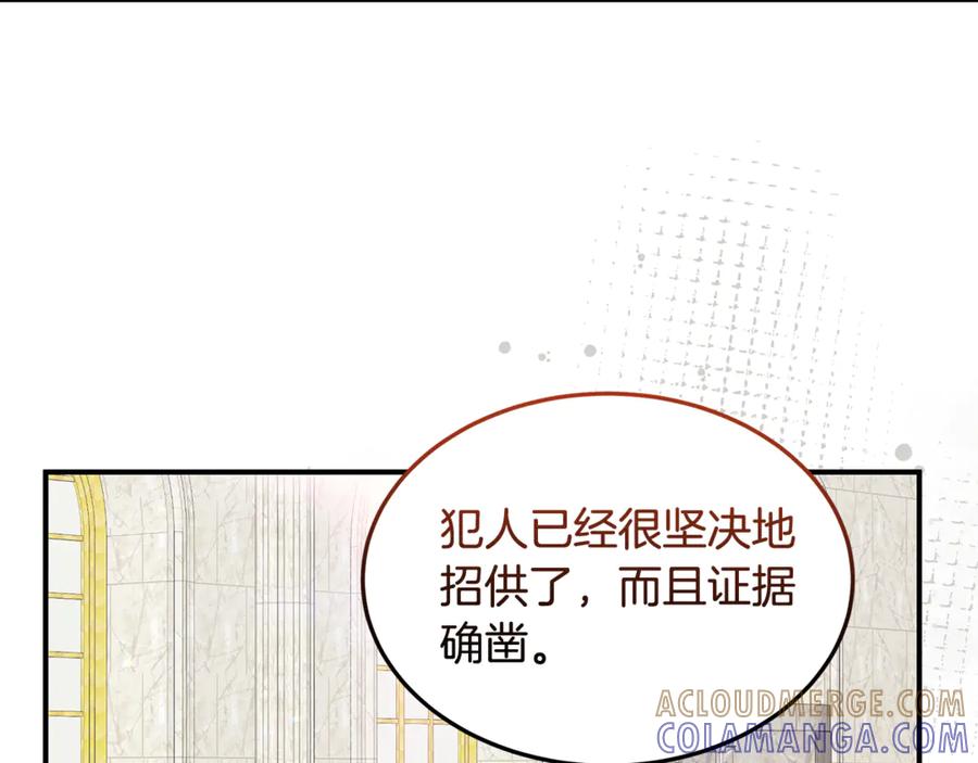 《杀了病娇男主》第48话 绑架 第81页