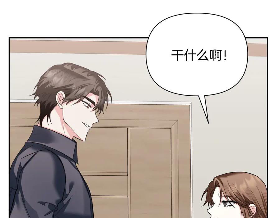 《第二次新婚》第47话 安慰 第62页