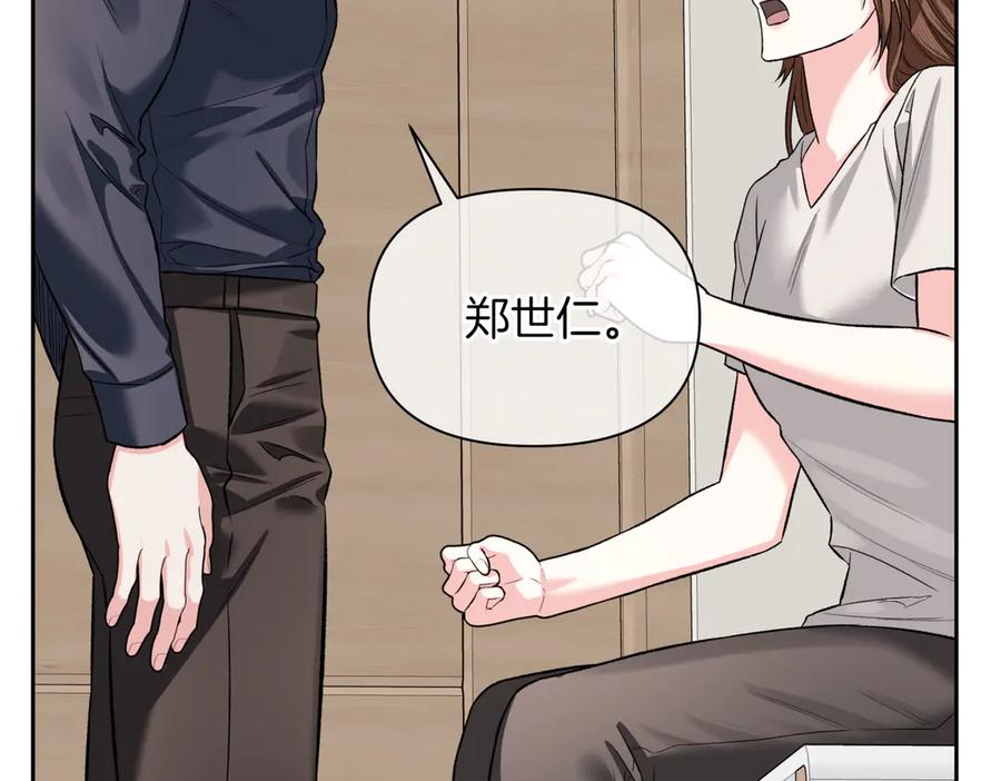 《第二次新婚》第47话 安慰 第63页