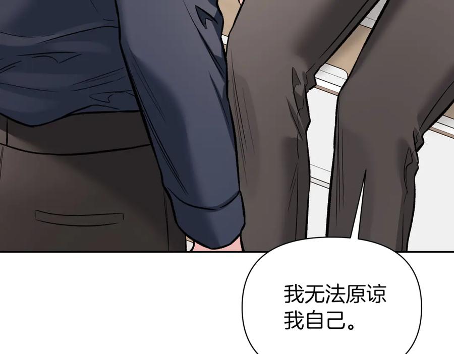 《第二次新婚》第47话 安慰 第83页