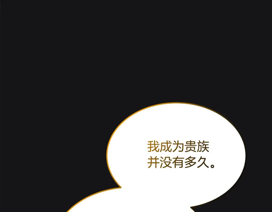 《杀了病娇男主》第48话 绑架 第136页
