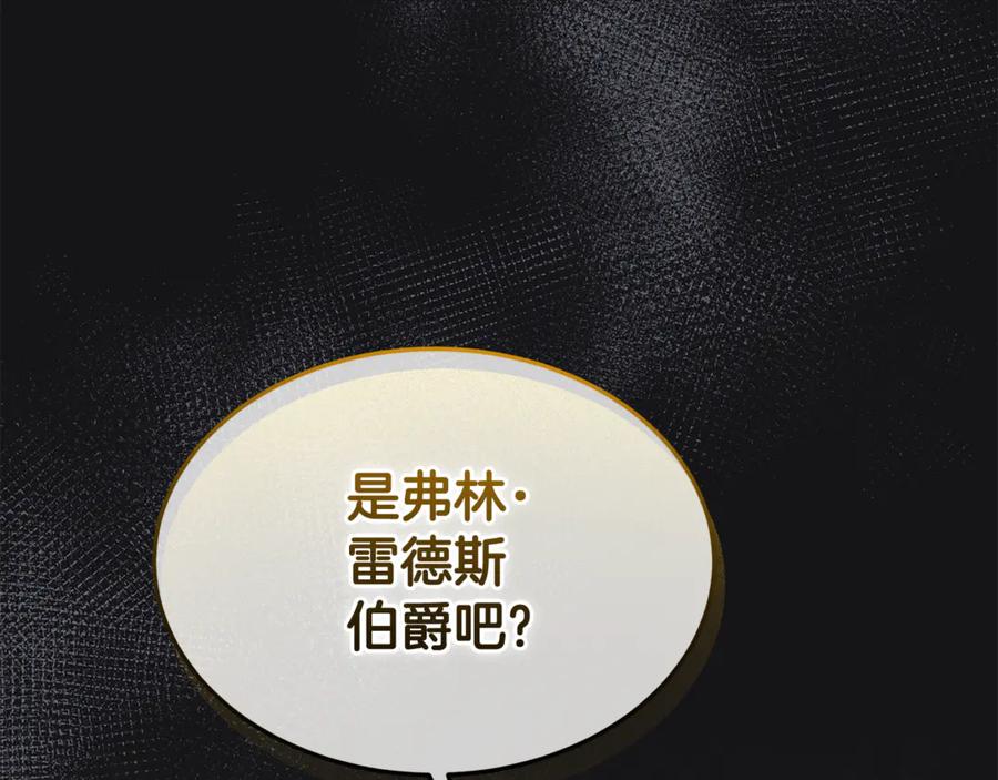 《杀了病娇男主》第48话 绑架 第160页