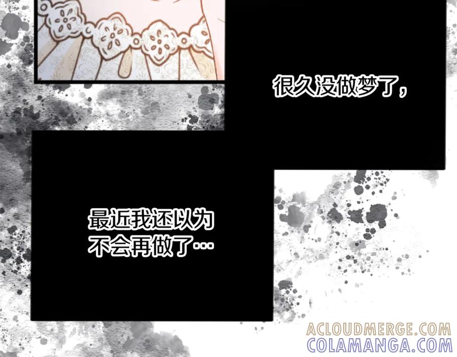 《复仇千金的第二人生》第69话 身份的转变 第25页