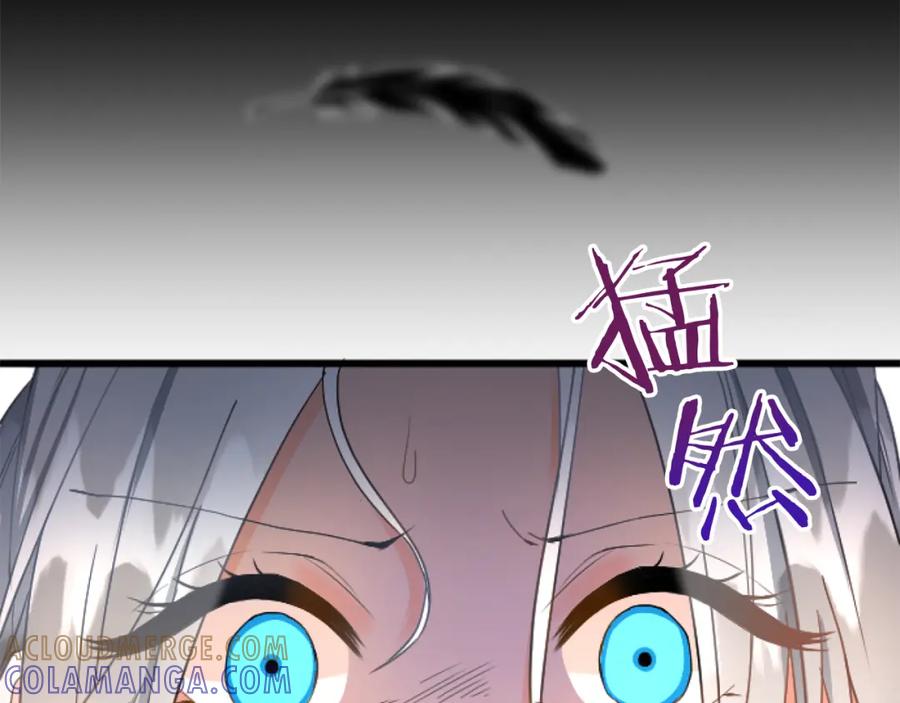 《复仇千金的第二人生》第69话 身份的转变 第17页