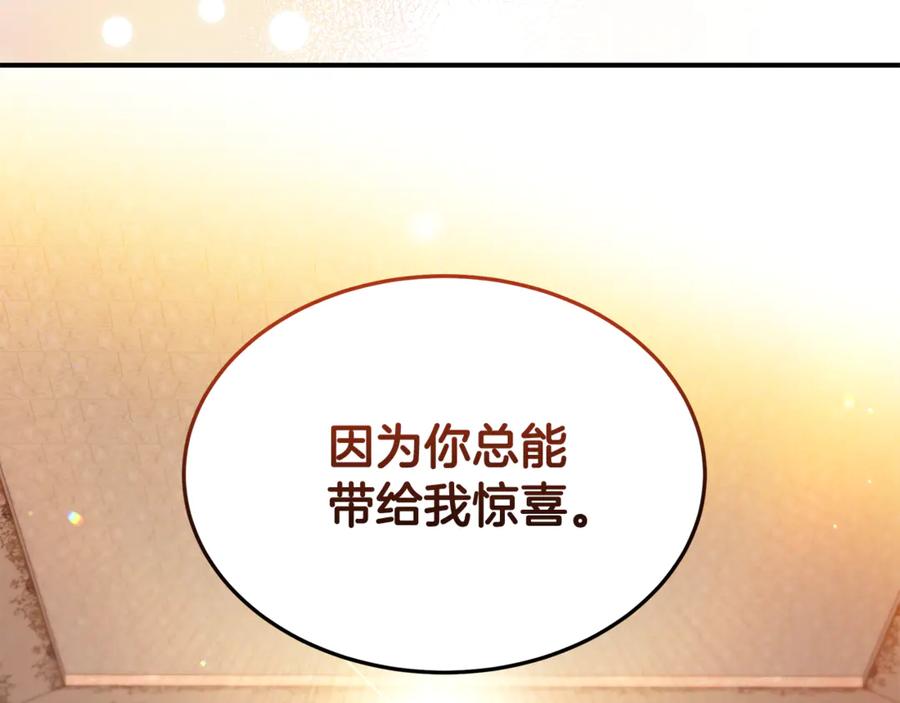 《杀了病娇男主》第48话 绑架 第103页