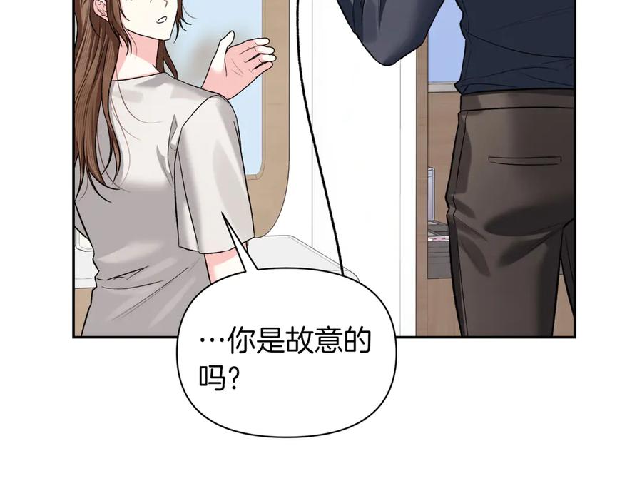 《第二次新婚》第47话 安慰 第31页