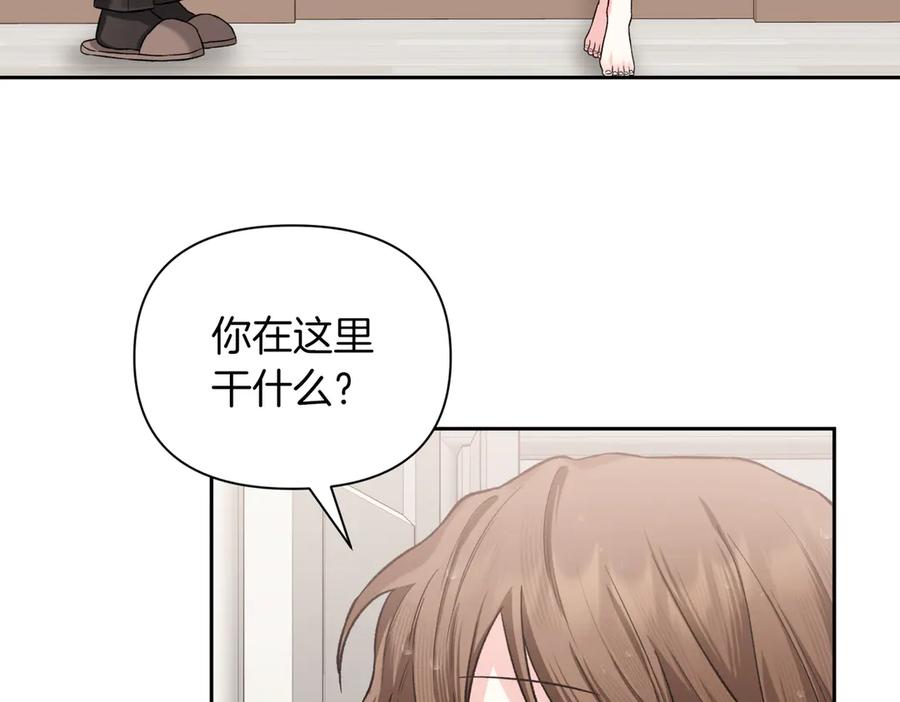《第二次新婚》第47话 安慰 第4页