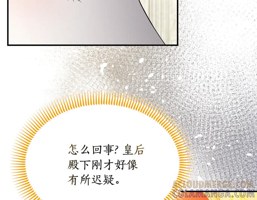 《杀了病娇男主》第48话 绑架 第57页