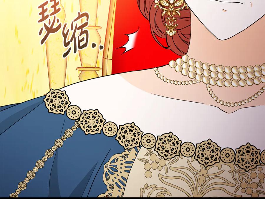 《杀了病娇男主》第48话 绑架 第55页